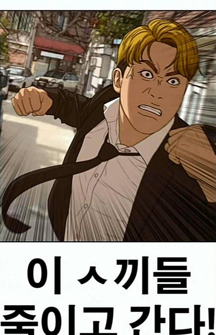 인생존망 22화 비명은 어린애들이나 지르는 것 15