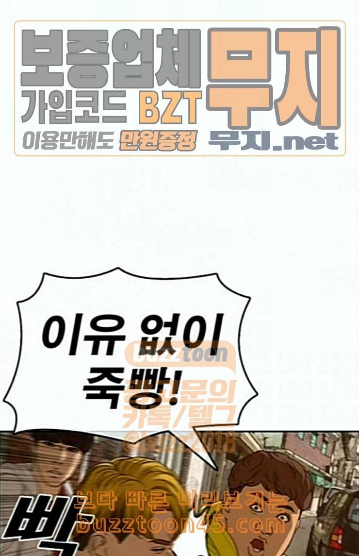 인생존망 22화 비명은 어린애들이나 지르는 것 19