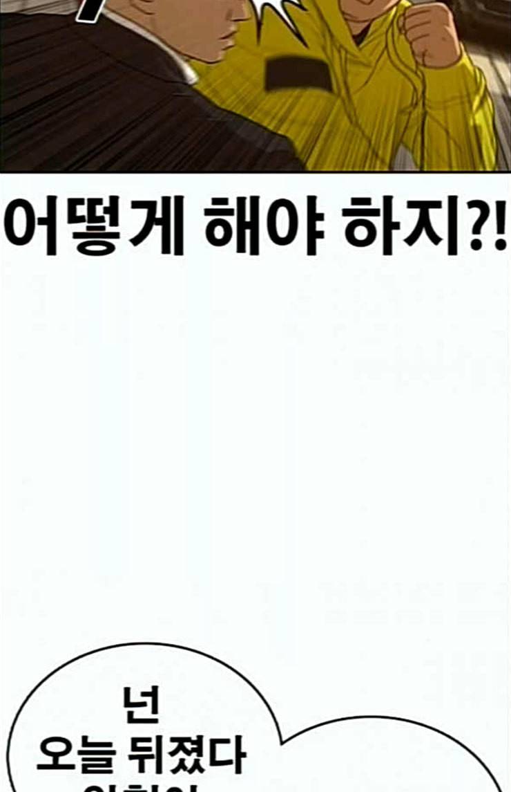 인생존망 22화 비명은 어린애들이나 지르는 것 20