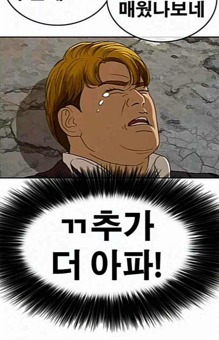 인생존망 22화 비명은 어린애들이나 지르는 것 23