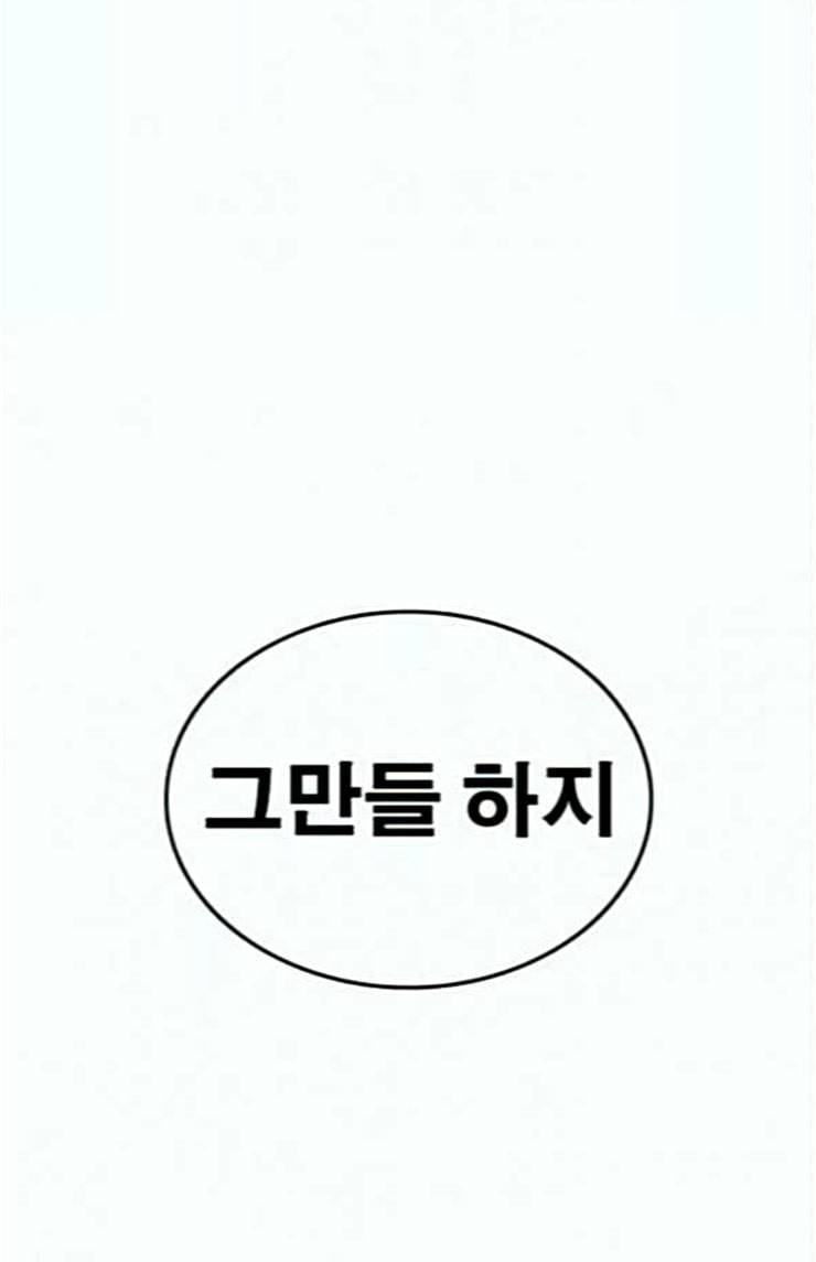 인생존망 22화 비명은 어린애들이나 지르는 것 24