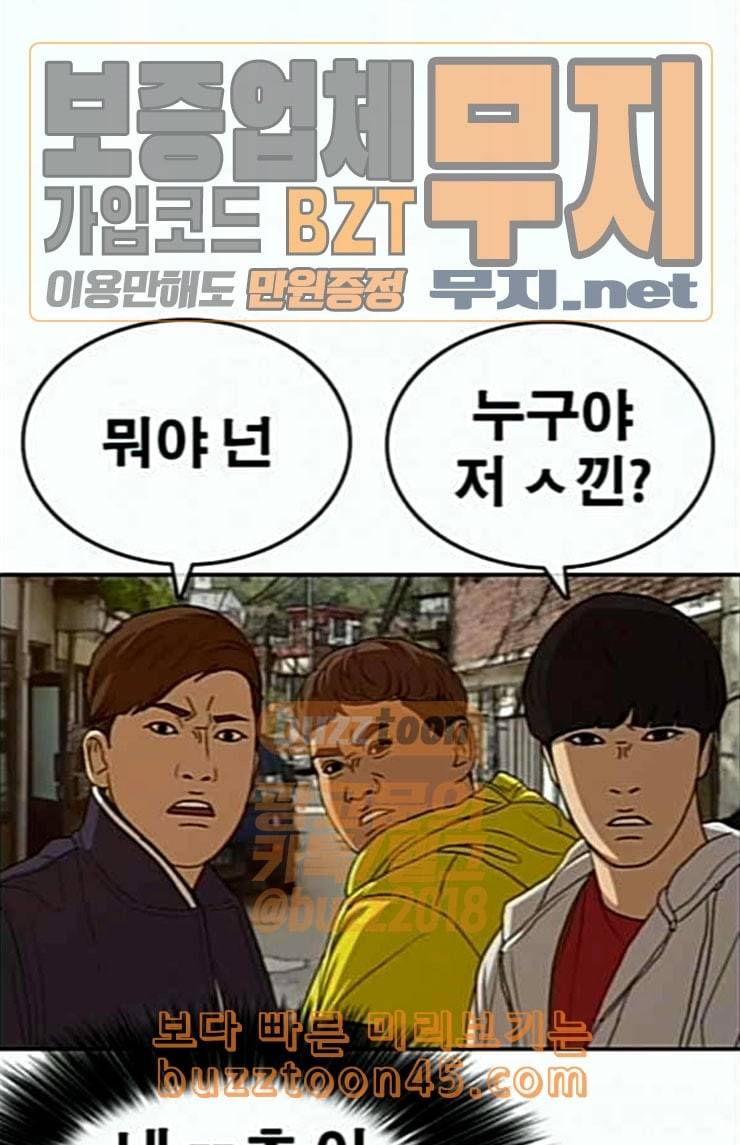 인생존망 22화 비명은 어린애들이나 지르는 것 25