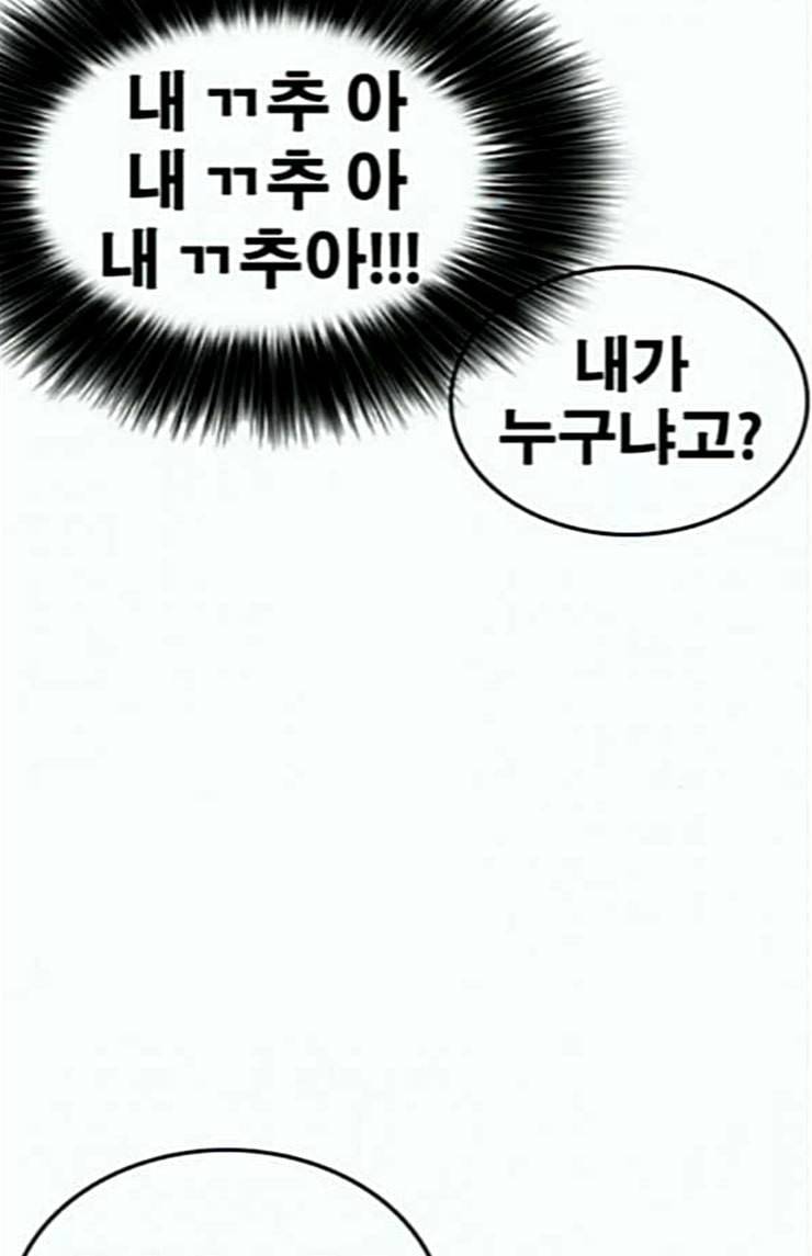 인생존망 22화 비명은 어린애들이나 지르는 것 26