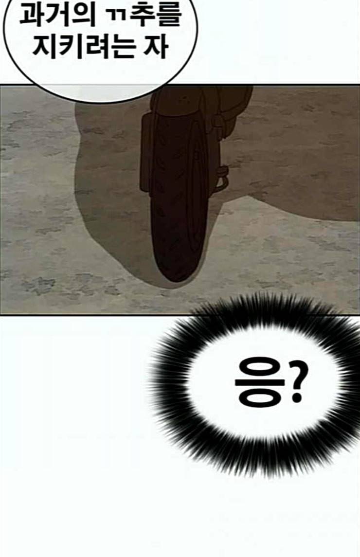 인생존망 22화 비명은 어린애들이나 지르는 것 27