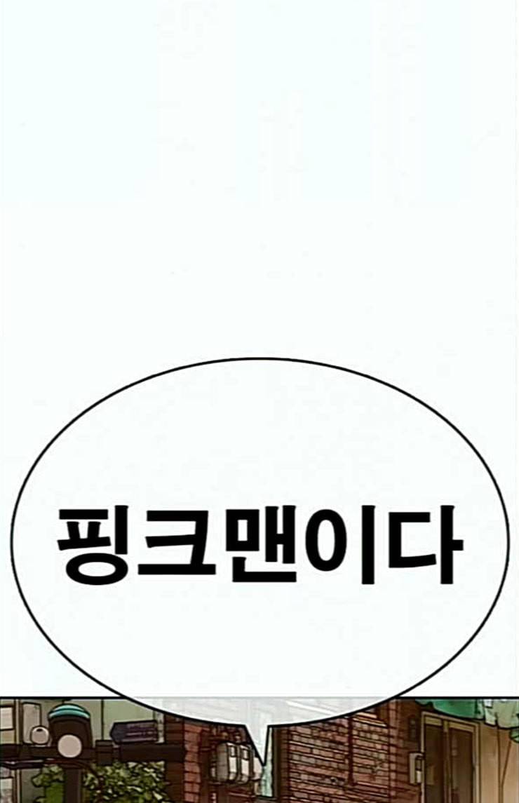 인생존망 22화 비명은 어린애들이나 지르는 것 28