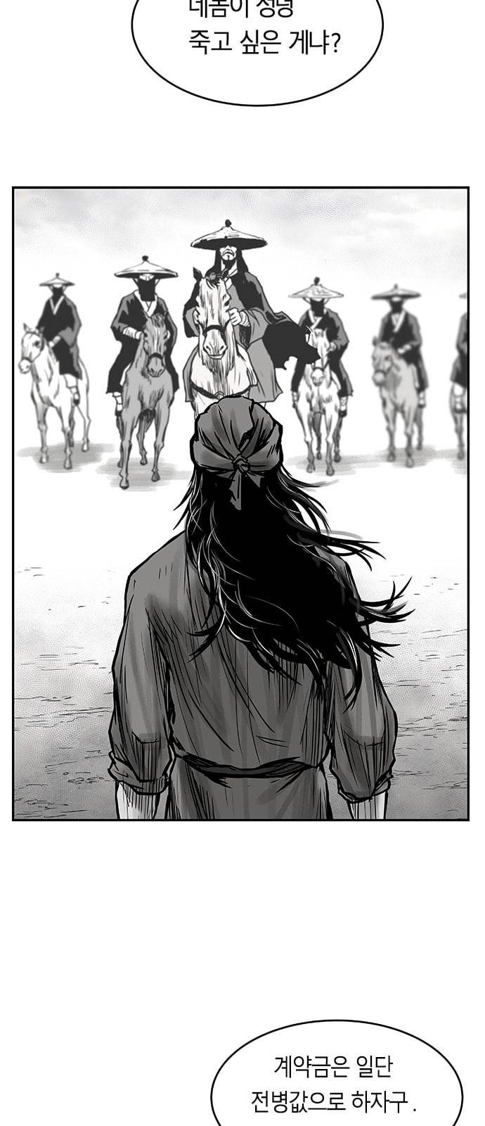 앵무살수 4화 2