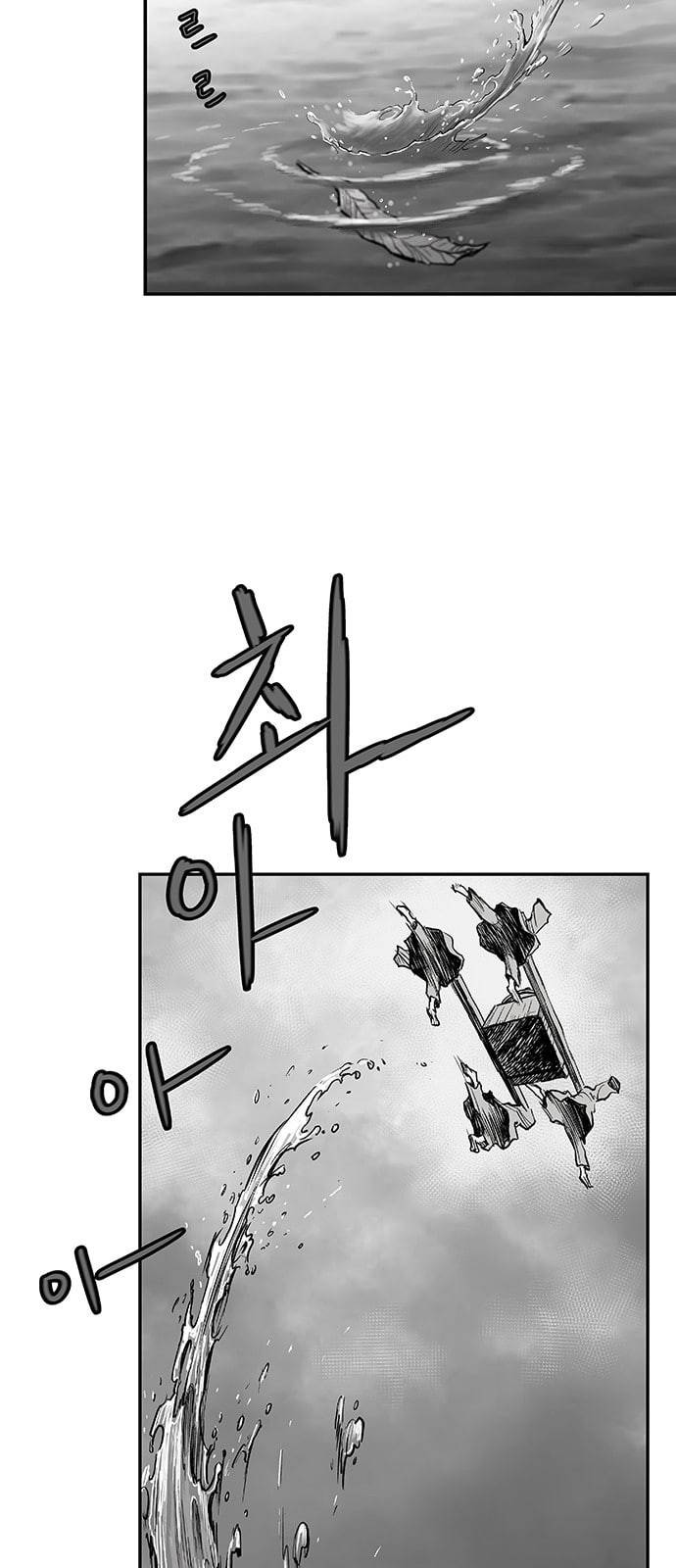 앵무살수 4화 11