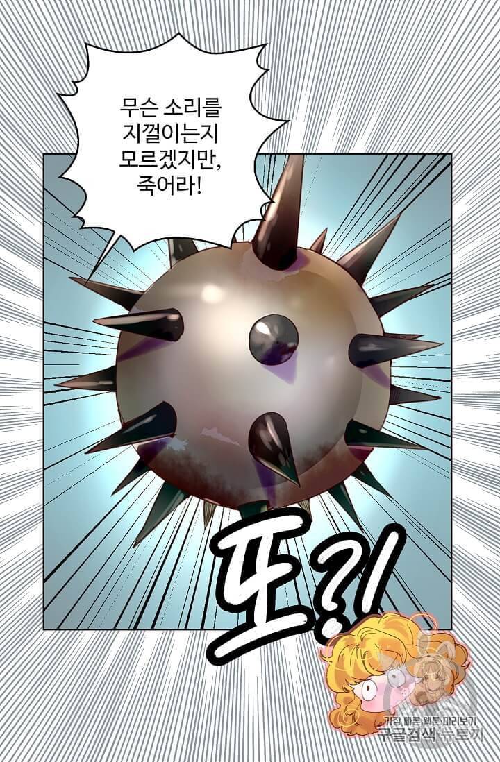 구경하는 들러리양 104화 9
