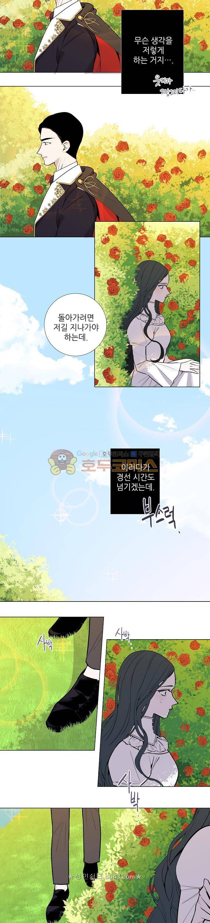 레이디 투 퀸 4화 경하드립니다 3