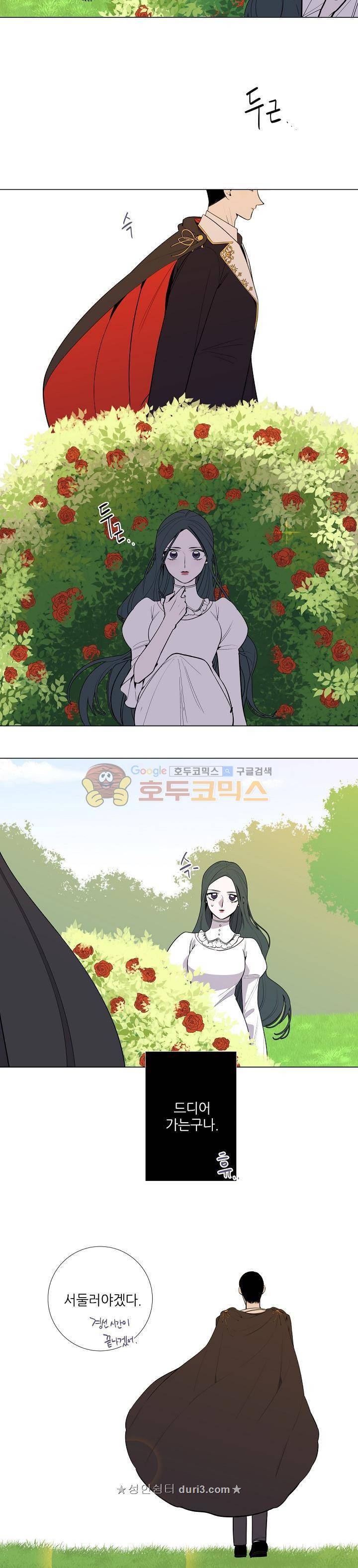 레이디 투 퀸 4화 경하드립니다 4