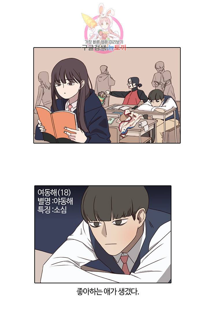 쎄쎄쎄 3화 1