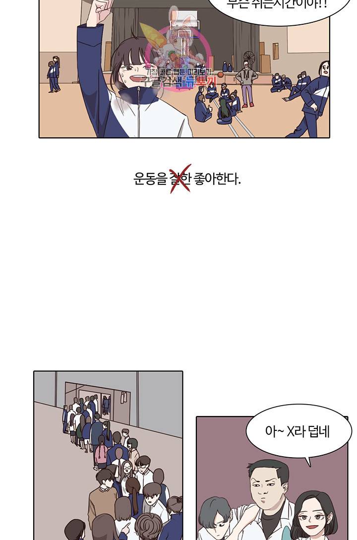 쎄쎄쎄 3화 4