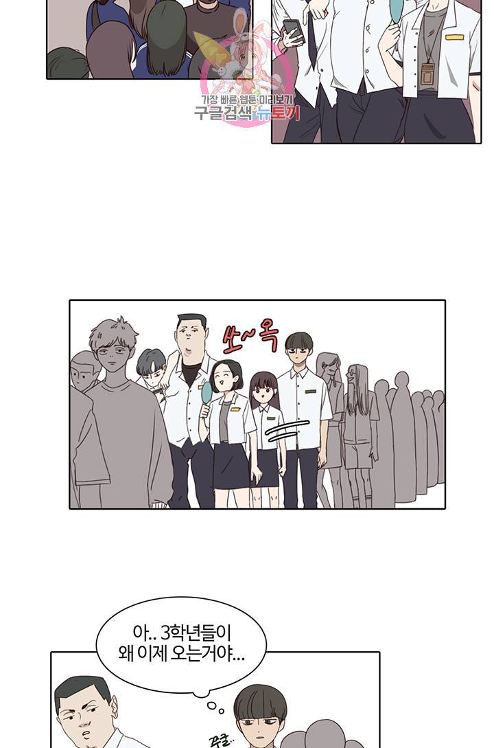 쎄쎄쎄 3화 5