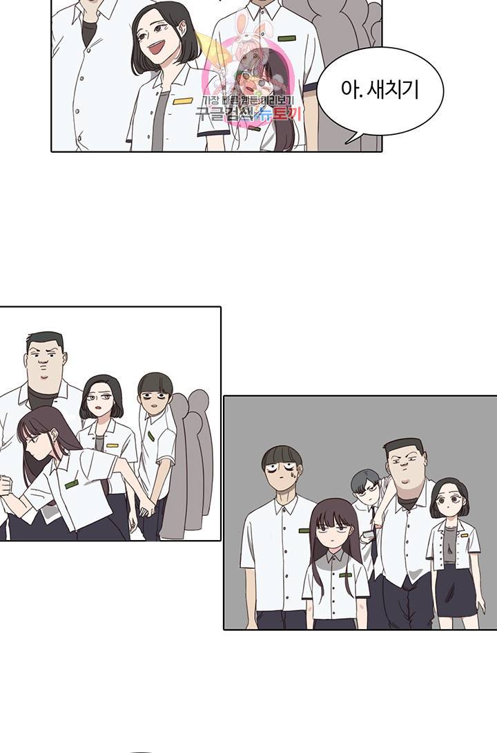 쎄쎄쎄 3화 6