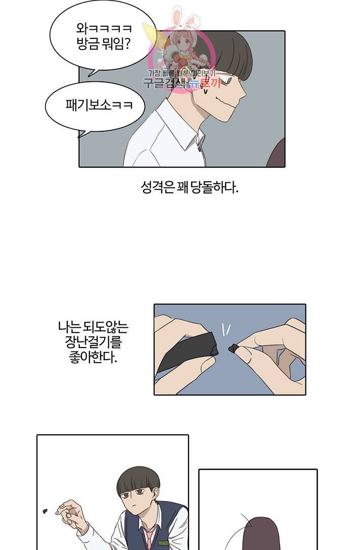 쎄쎄쎄 3화 7
