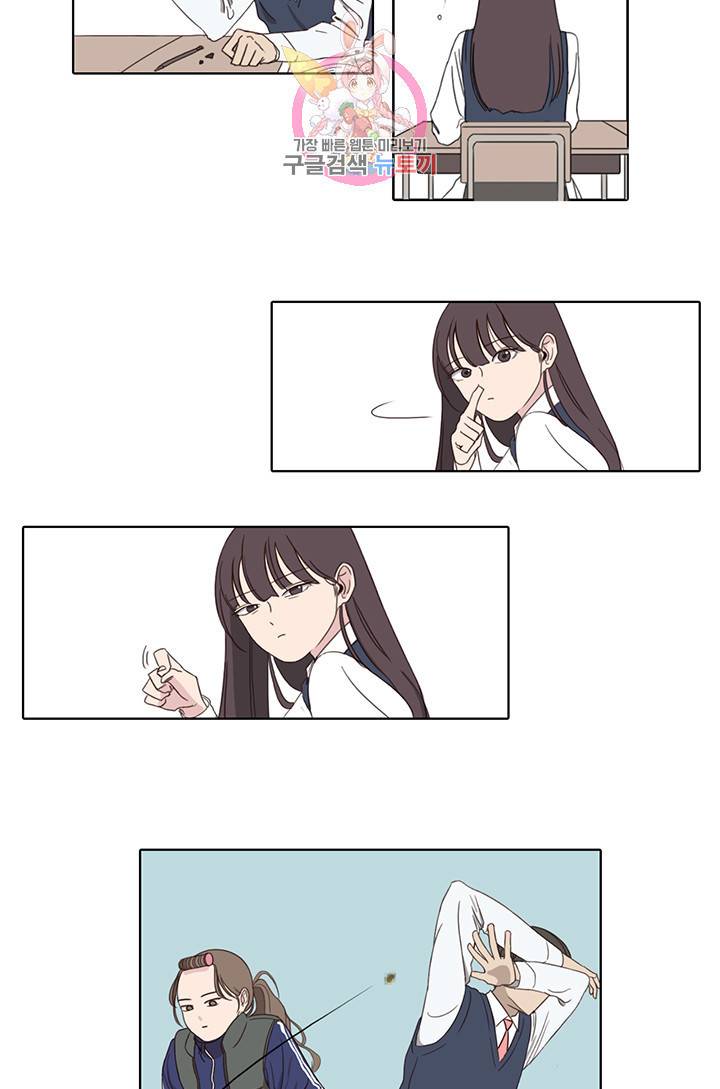 쎄쎄쎄 3화 8