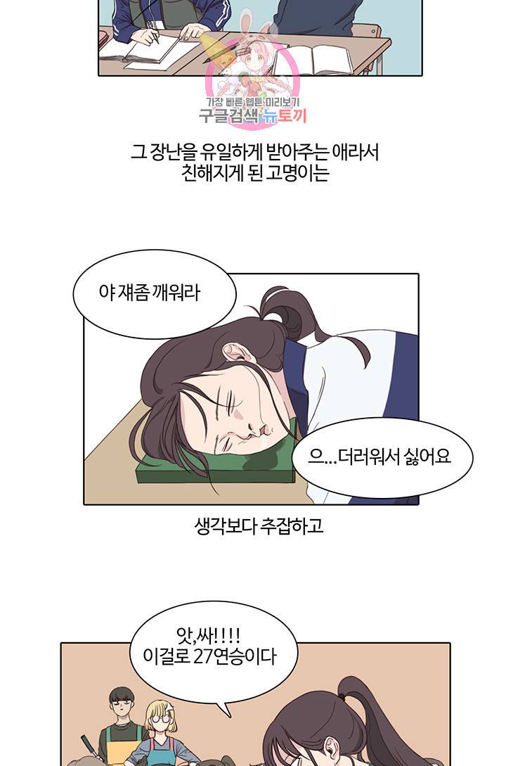 쎄쎄쎄 3화 9