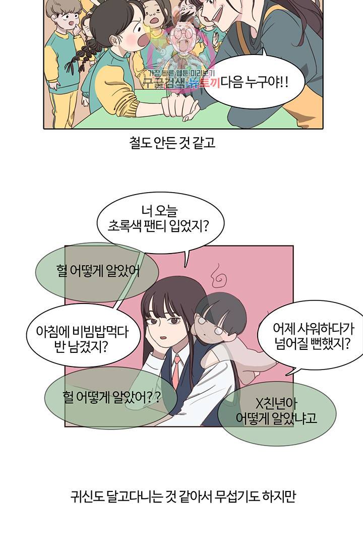 쎄쎄쎄 3화 10