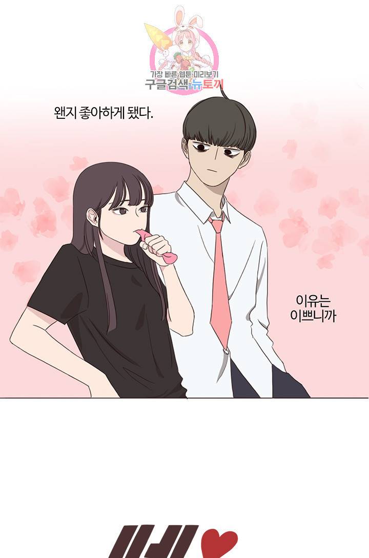 쎄쎄쎄 3화 11