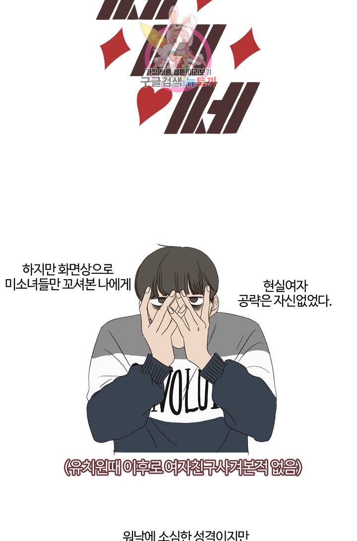 쎄쎄쎄 3화 12