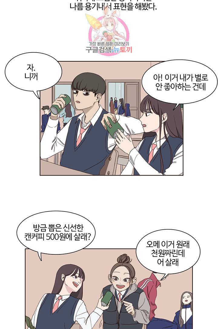 쎄쎄쎄 3화 13