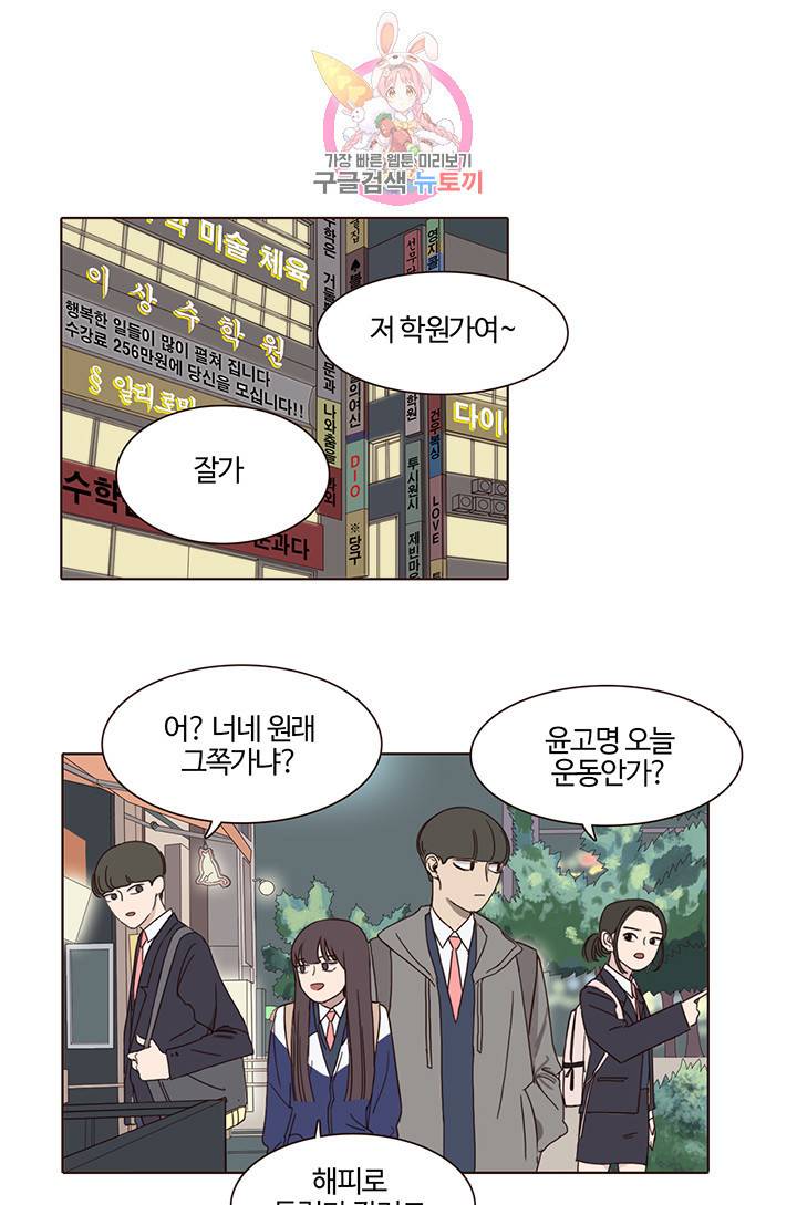 쎄쎄쎄 3화 15