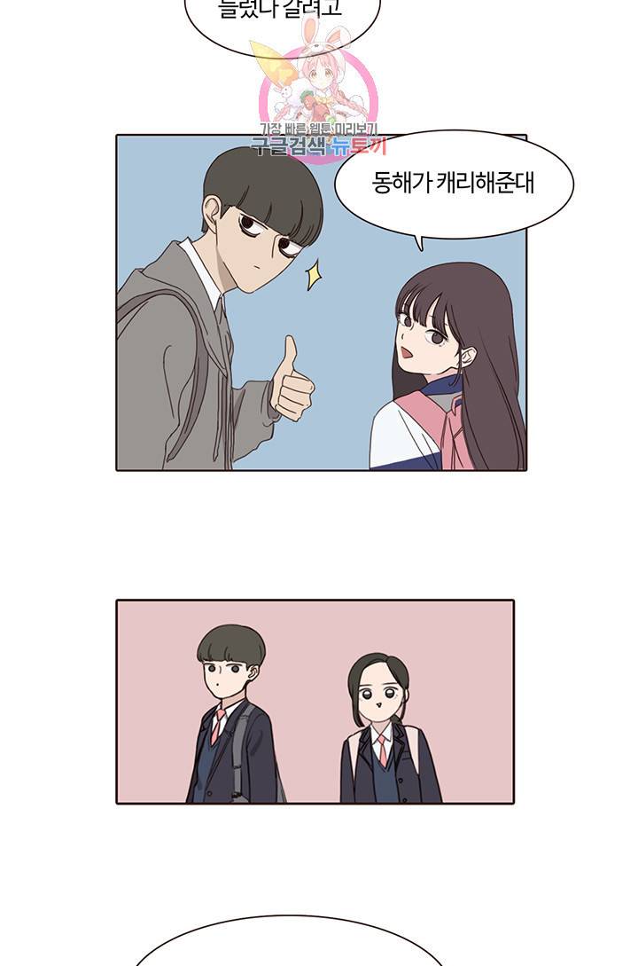 쎄쎄쎄 3화 16