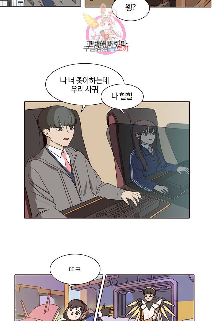 쎄쎄쎄 3화 20