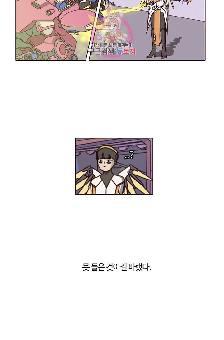 쎄쎄쎄 3화 21