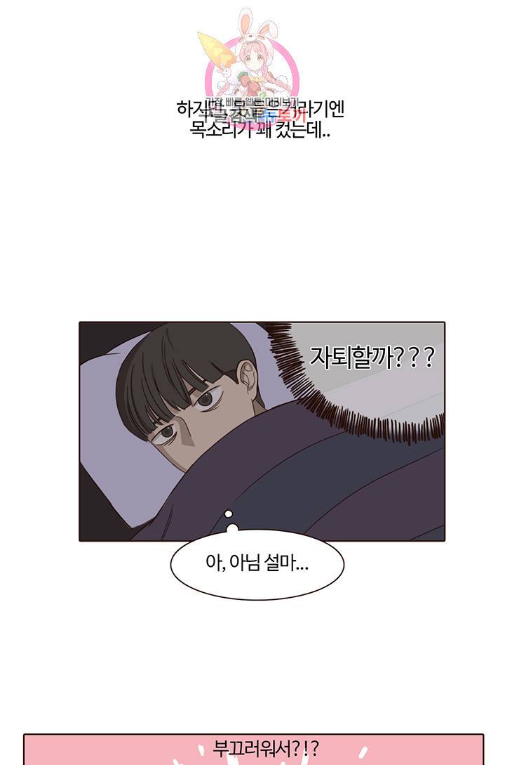 쎄쎄쎄 3화 22