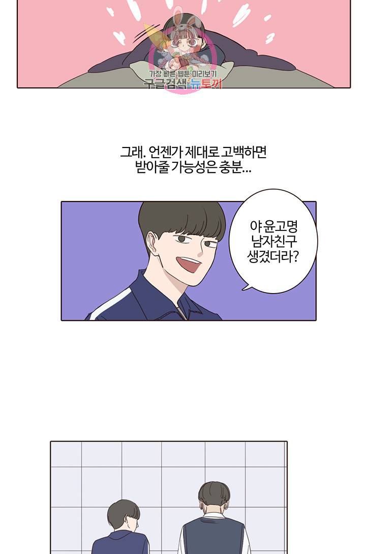 쎄쎄쎄 3화 23