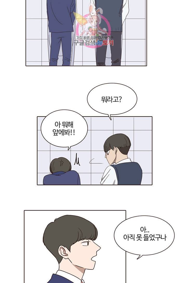 쎄쎄쎄 3화 24