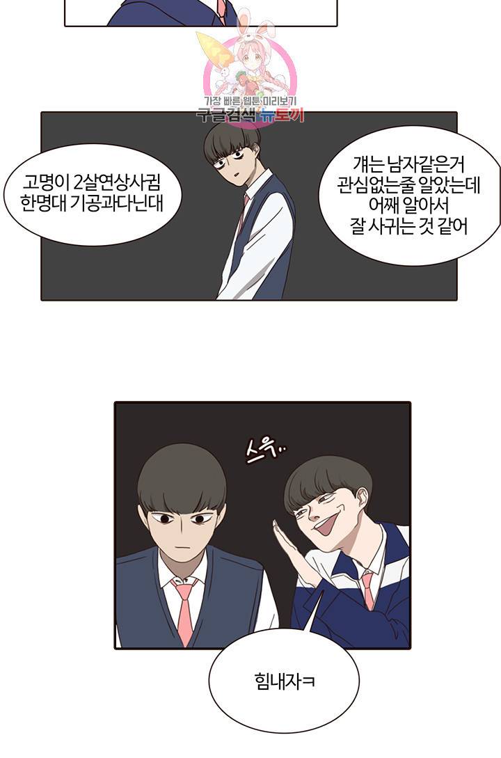 쎄쎄쎄 3화 25