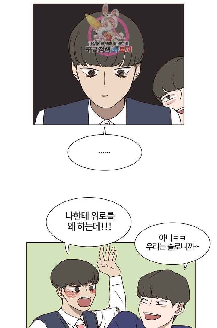 쎄쎄쎄 3화 26