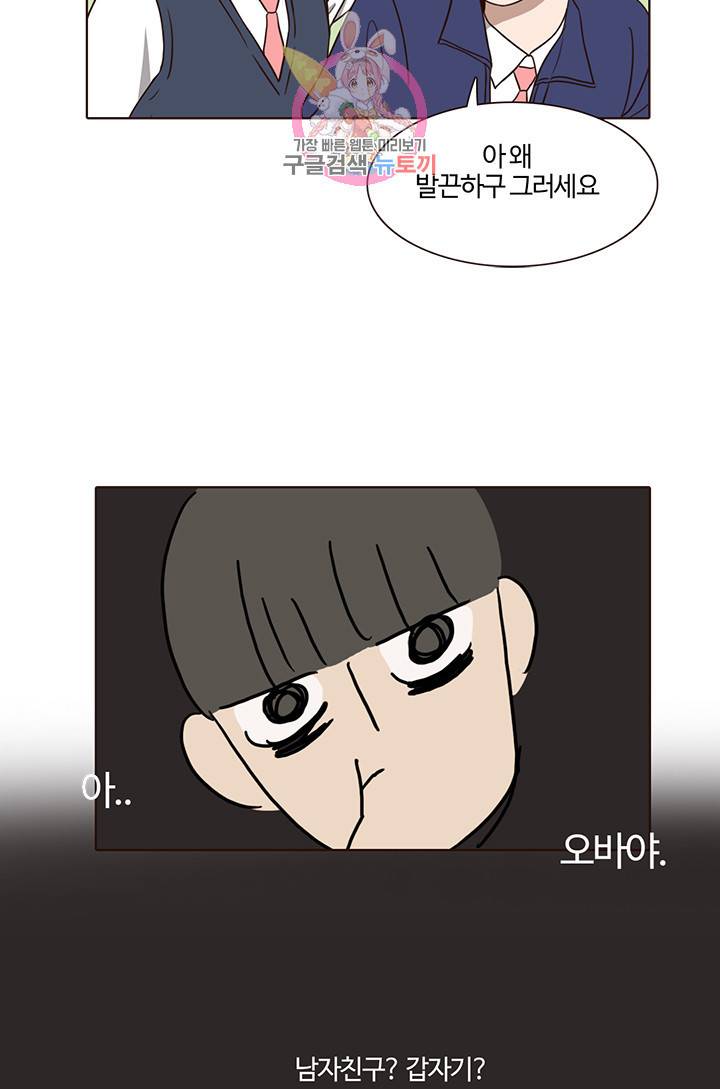 쎄쎄쎄 3화 27