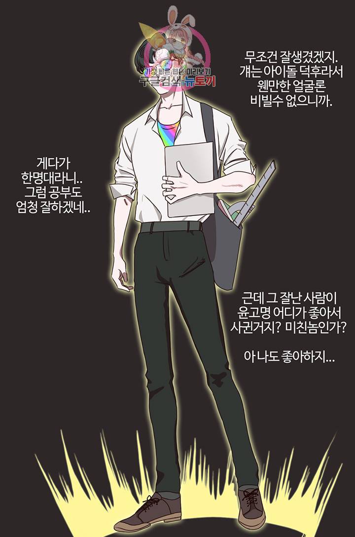 쎄쎄쎄 3화 29