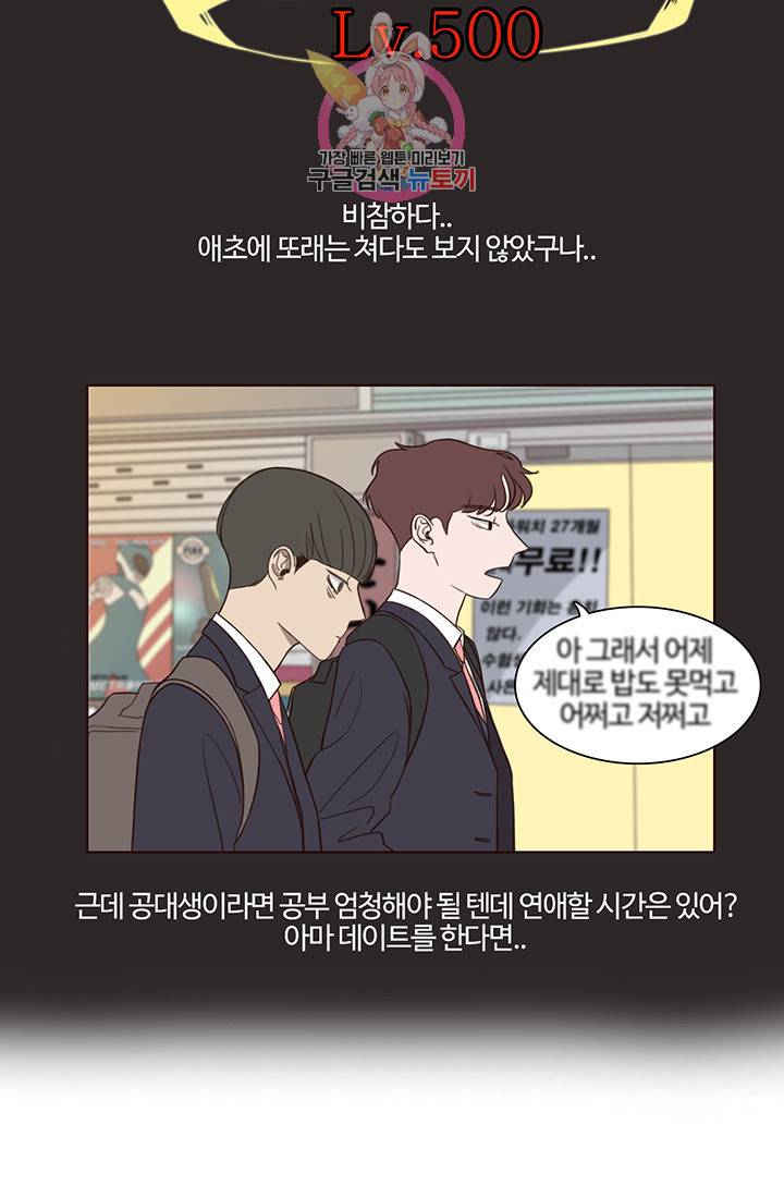 쎄쎄쎄 3화 30