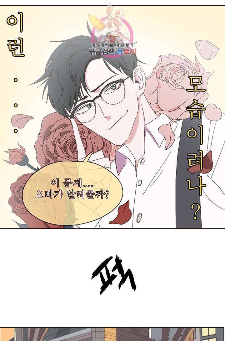 쎄쎄쎄 3화 31