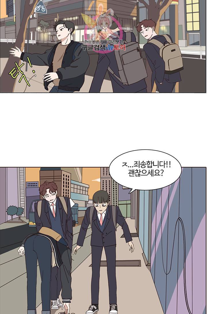 쎄쎄쎄 3화 32