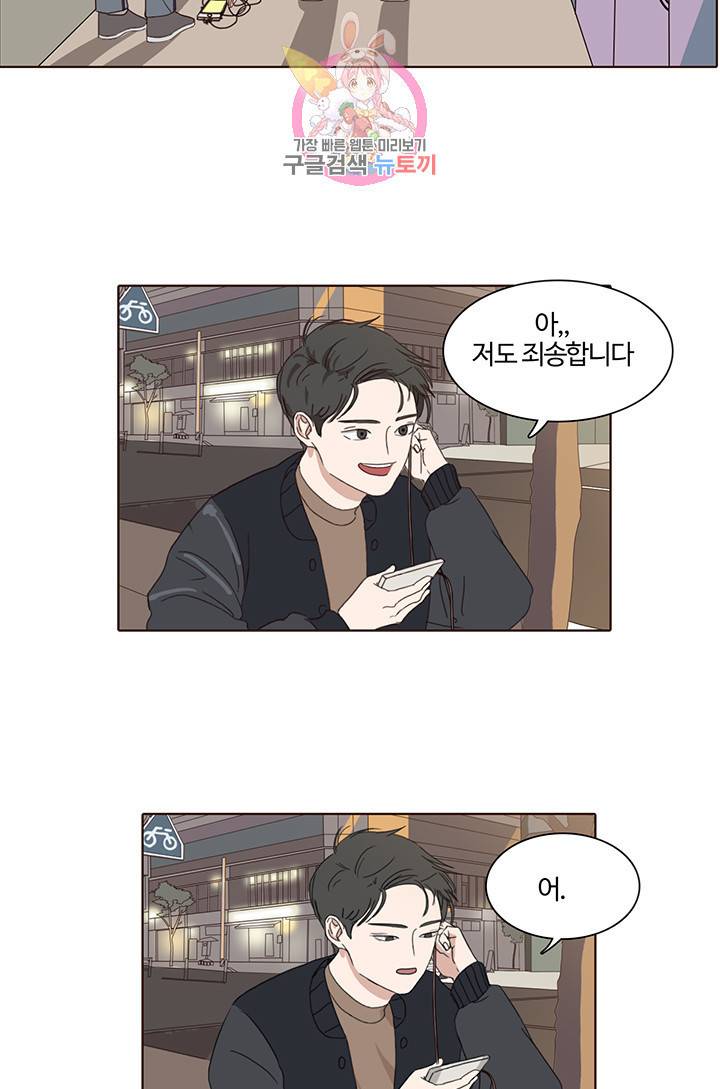 쎄쎄쎄 3화 33
