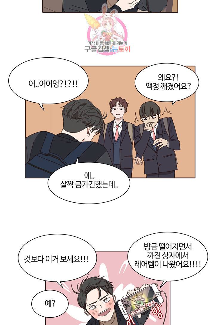 쎄쎄쎄 3화 34