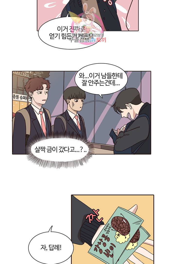 쎄쎄쎄 3화 35