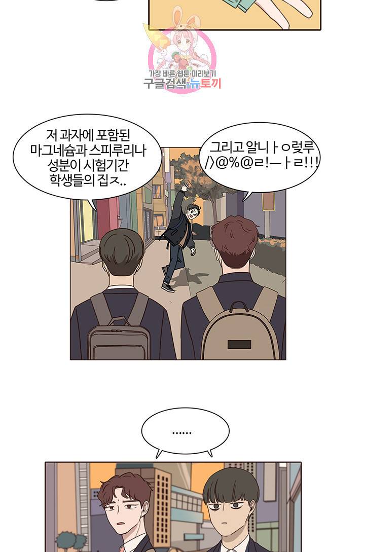쎄쎄쎄 3화 36