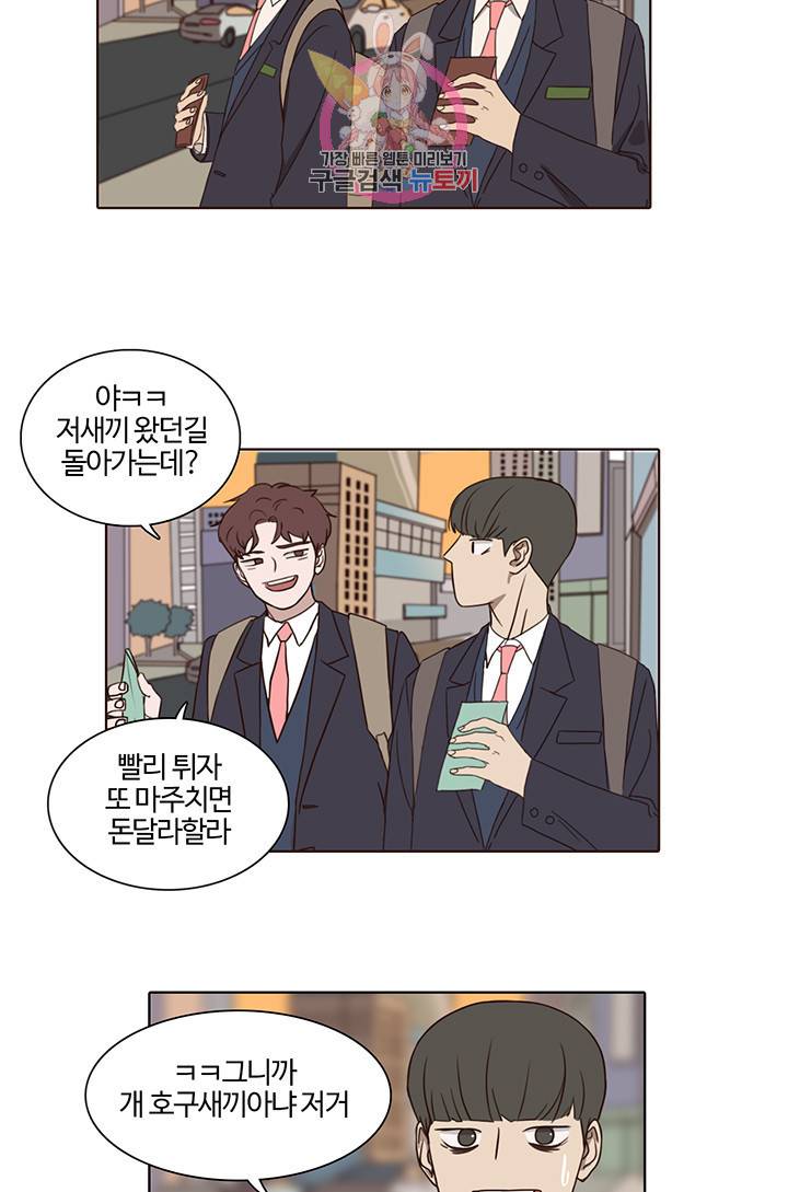 쎄쎄쎄 3화 37