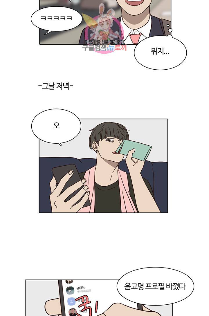 쎄쎄쎄 3화 38