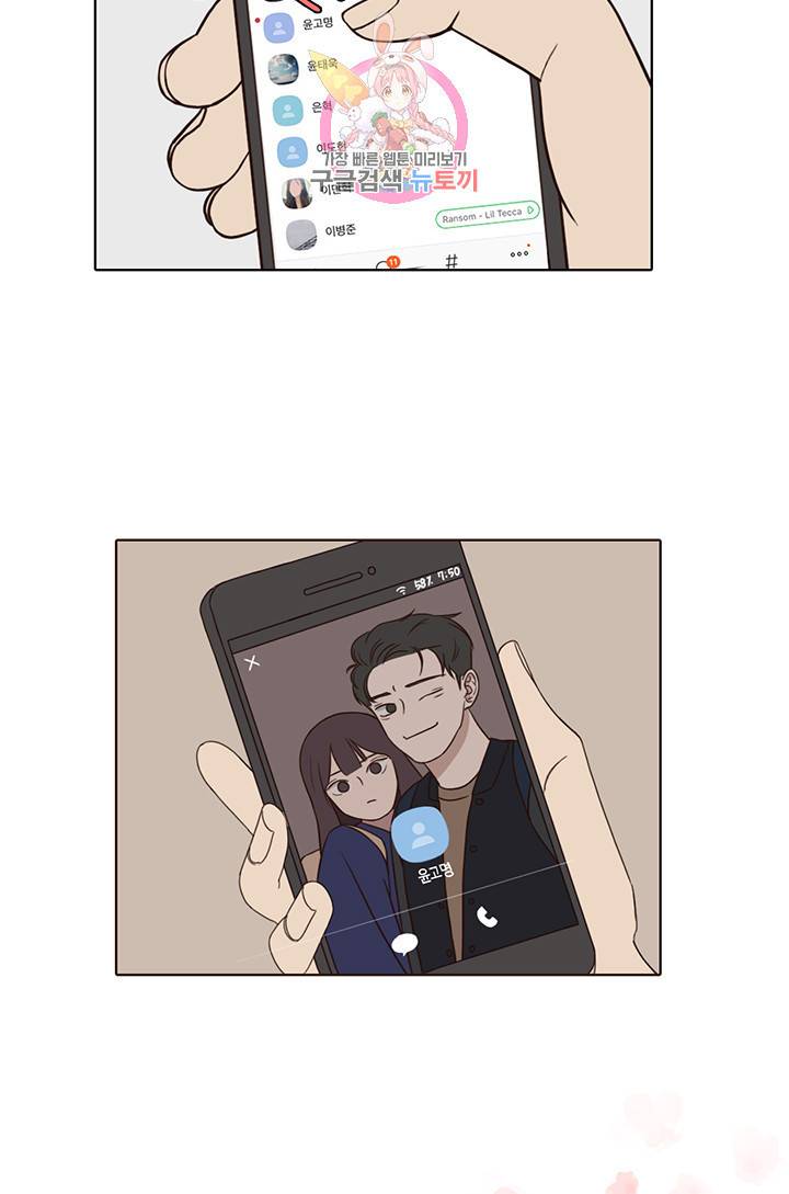 쎄쎄쎄 3화 39