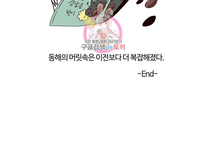 쎄쎄쎄 3화 41