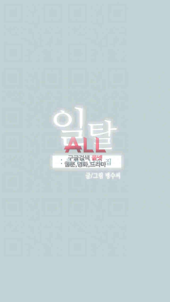 일탈:여행의즐거움 126화 4