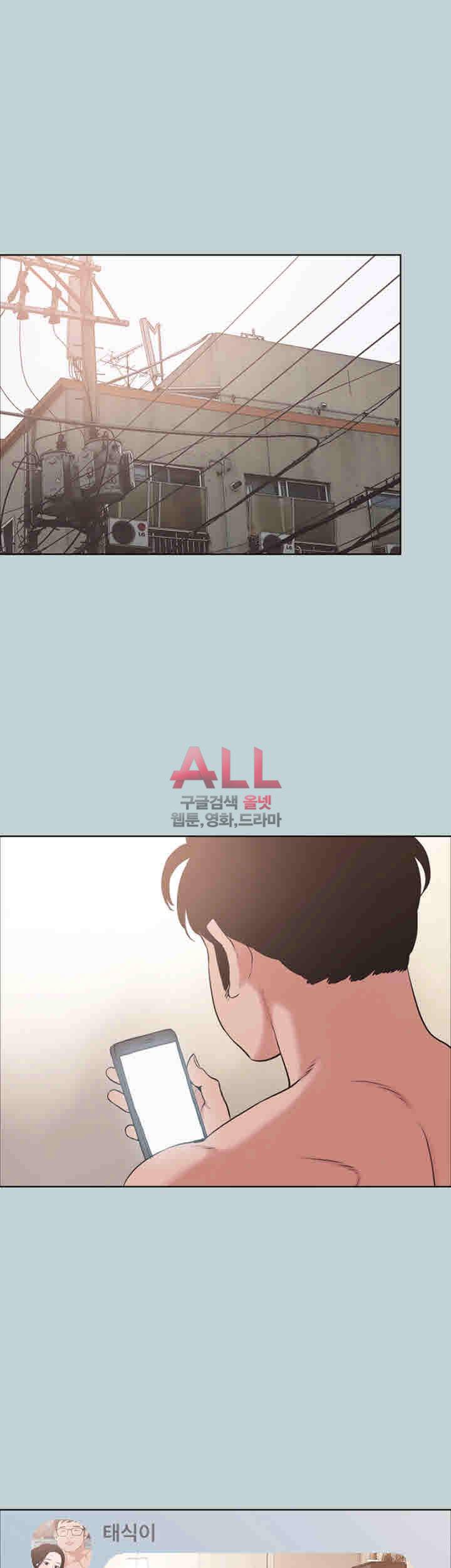 일탈:여행의즐거움 126화 5