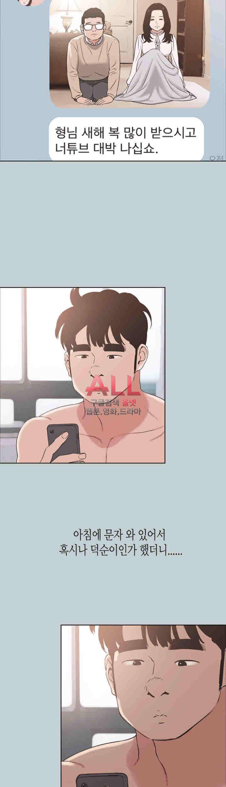 일탈:여행의즐거움 126화 6